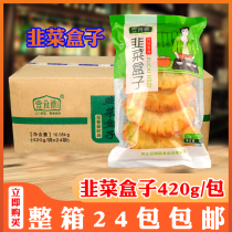 One Eater Leeks Box Quick-Frozen Large Leeks Box Breakfast Porridge Bungee School Pasta Food Ingredients 6 Whole Boxes 24 Packs