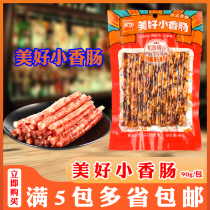 Nice little sausage commercial Chinese style Cantonese style small fine sausage hot pot Barbecue Sausage With Sweet Sausage 1 Bag * 90g