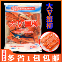 Seaheen Great V Crab Willow Crab Meat Stick V Crab Willow Sushi Mock Crab Meat Crab Foot Stick Spicy Hot Pot ingredients 1kg