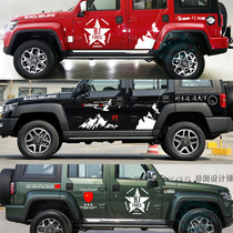 Suitable for Beijing BJ40Plus car decal 40LP car body decal battle flag pull flower 40plus patriotic car stickers