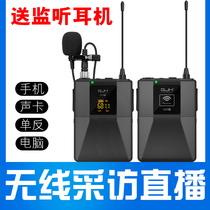 Wireless microphone professional clip-based noise-relief mobile phone live microphone single interview to eat sound-control radio