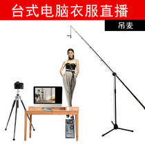 gjk c01 clothing live broadcast microphone special radio capacitance microphone sound card computer wheat sleeve