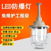 Explosion - proof lamp LED explosion - proof lamp cover BCD 400W warehouse workshop fuel station fire security lighting