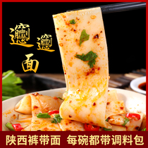 Shaanxi specialty pants with noodles biangbiang noodles oil splashed noodles Extra wide noodles dipped in water hot pot noodles 5 packs