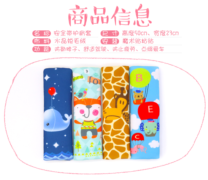 Nguồn cung cấp xe an toàn belt bìa bảo hiểm vai bìa dài nam giới và phụ nữ dễ thương cartoon phụ kiện xe hơi đặt nội thất