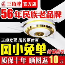 Triangle brand ceiling fan Big wind fan electric fan Industrial household living room hanging top three-leaf large drop fan electric fan