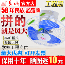 Great Wall brand ceiling fan Ceiling fan Ceiling fan Household ceiling fan Shaking head electric fan Ceiling 360 degree fan