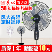Great Wall brand floor fan fan Household electric fan Dormitory vertical remote control mute shaking head powerful electric fan Big wind