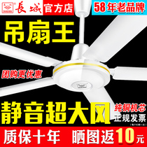 Great Wall brand five-leaf big wind ceiling fan silent household living room high-power industrial hanging hanging electric fan Big fan