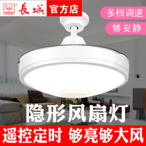Great Wall brand invisible ceiling fan lamp Fan lamp with lamp integrated guest restaurant household ultra-thin electric fan chandelier