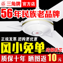 Triangle brand ceiling fan Electric fan Large wind fan three-leaf household living room industrial hanging top big fan fan