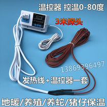 Ground Heating Breeding Carbon Fiber Heating Wire Raising Snake Raising Chicken Farm Piglet Insulation Heating Wire Heating Wire