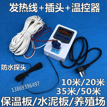 Farm Snake Raising pig Electric heating wire Heating Wire Cement Floor Heating Wire Insulation Board Silicone Heater