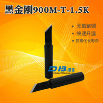 900M-T-K thin cutter head 936 soldering iron head black diamond 1 5K thin cutter head lead lead-free thermostatic welding head