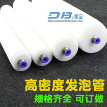 Flux foam tube 65 * 300MM wave soldering foam tube Wave soldering Rosin foam tube