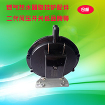 Wall-hung boiler accessories second-generation wind pressure switch Vantage striker Beretta two-legged general
