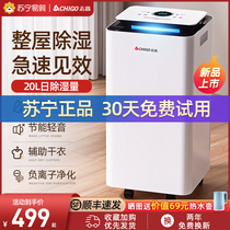 Zhigao Dehumidifier High Power Basement Industrial Households Strong Damp and Mute Cleaning Indoor Air Purifier