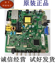 Original Changhong LED32538 LED32B6 motherboard HK-T RT2634P91 provide screen edge strip model