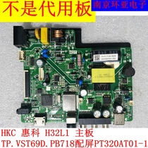 HKC Huike H32L1 motherboard TP VST69D PB718 with screen PT320AT01-1