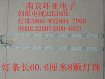 Skyworth TV 32E360E lamp beads 5800-w32004-7p00 1P00 screen RDL320HY(BD0-607)