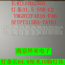 Changhong LED32560 strip 31 5 SNB-C2 YMGBYZF4B16-F46 screen TPT315B5-TAT01