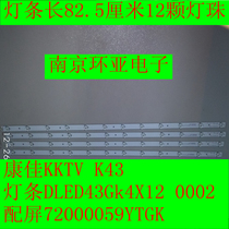 Konka KTV K43 light bar DLED43Gk4X12 0002 with screen 72000059YTGK single bar price