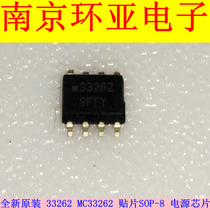 New original 33262 MC33262 SMD SOP-8 power chip
