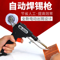Gunaisi manual tin gun electric soldering iron soldering gun to send tin automatic soldering machine 60W Luo iron tin repair set
