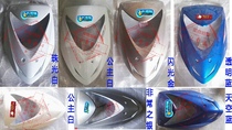 Apply light riding Suzuki Wood Rubrie QS125T-4 4B Front Panel Front Panel Front Panel Front Housing Hot Sell New