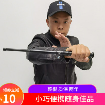 SPL mechanical swing stick three-section stick bamboo joint telescopic stick light machine portable tactical equipment car self-defense Women anti-wolf