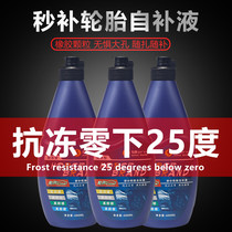 Car Tire Electric Car Vacuum Tire Self-Replenishing Liquid Motorcycle Electric Bottle Car Electromo Auto-Fill Tire Fluid Replacement Tire Glue