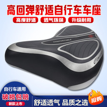 Ordinary bicycle seat cushion thicker and super soft seat in front of the comfortable seat of the saddle seat