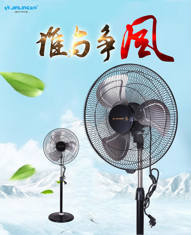 金羚落地扇18寸商用强力电风扇家用摇头大功率座地扇工业大风扇