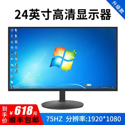 24-inch high-definition display Computer screen screen monitoring LCD screen 16:9 with VGA HDMI dual interface