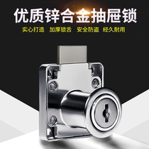 Office desk Zinc alloy drawer lock Cabinet door hardware accessories Cabinet lock Wardrobe lock Extended counter cabinet lock Furniture lock