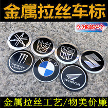 Motorcycle Yamaha car label metal car sticker electric car ghost fire horizon modified personality decoration car label sticker