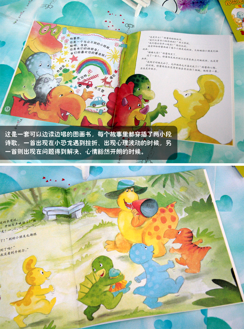 小恐龙幼儿园情商培养图画书 我上幼儿园了小恐龙幼儿园故事绘本图画