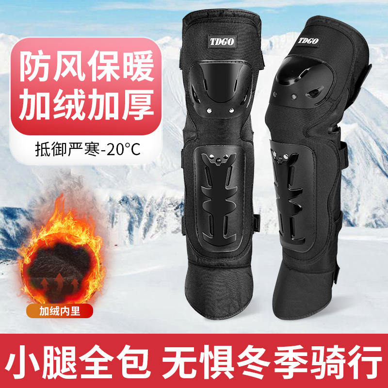 Motorcycle kneecap winter gush warm riding guard with old chill leg anti-cold electric car anti-fall wind protection leg-Taobao