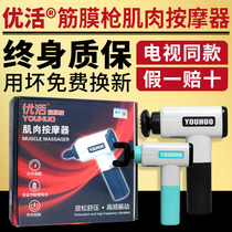 TV Hominin Uber Fascia Film Gun Muscle Massagers Aged Fascia Gun Muscle Relaxation Special