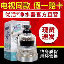 (official website) TV hominin YouLive filter Pure water provincial sprinkler 2018 liters for water purification household