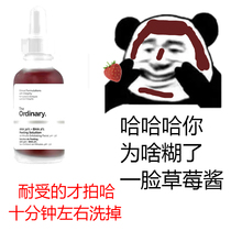 (month and half) Heinaughty The Ordinary30 % of ursolic acid 2% salicylic acid mask 30ML paste in the running