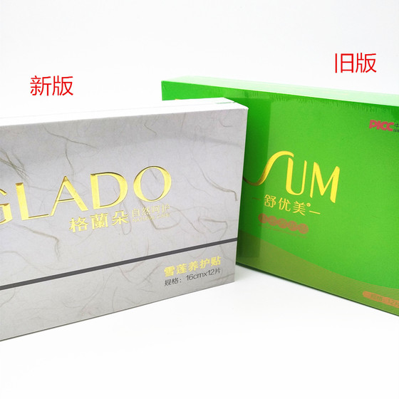 Genuine Xinxishu Youmei Private Care Appliance Flower Red Grade Snow Lotus Patch Private Sanitary Napkin Private Parts Care Pad
Genuine Xinxishu Youmei Private Care Appliance Flower Red Grade Snow Lotus Patch Private Sanitary Napkin Private Parts Care Pad