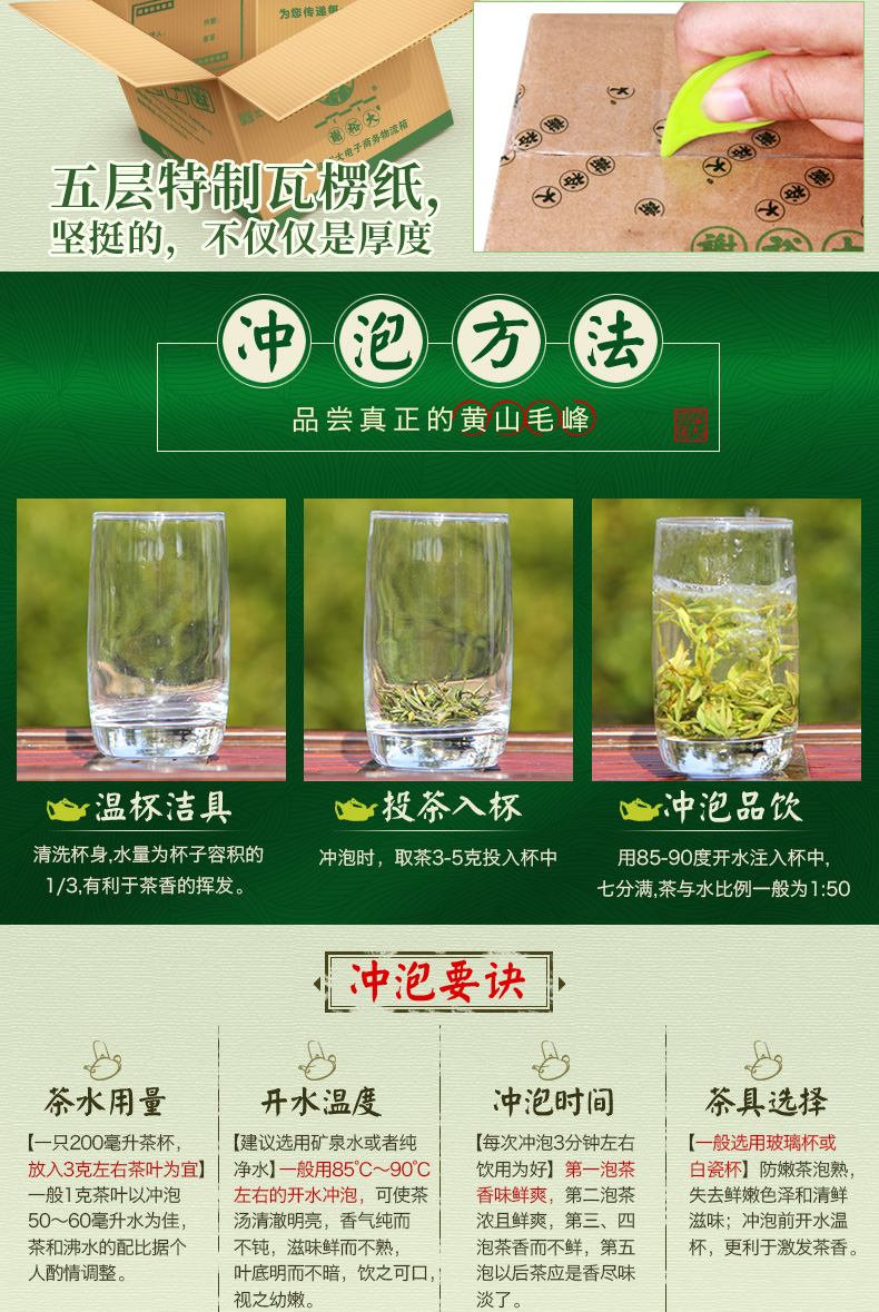 【谢裕大】黄山毛峰绿茶100g