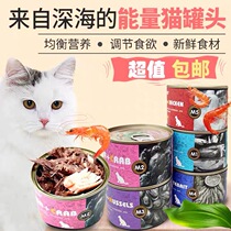 Miaoshuang cat canned staple food cans fattening hair gills kittens cat nutrition snacks wet food mixed food 170g during pregnancy