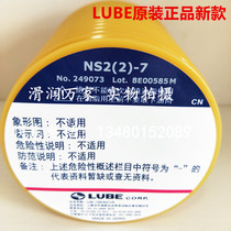 Imported LUBE lubricant lube NS2(2)-7 electric injection molding machine grease 700CC