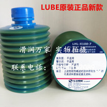 Imported LUBE lubricating oil LHL-X100-7 CNC machining center high speed punch Toshiba injection molding machine grease