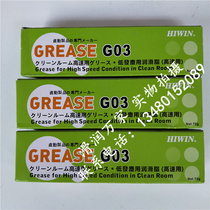Taiwan SHANGYIN GREASE G03HIWIN GO3 rail grease Clean room lubricating oil 70 pcs