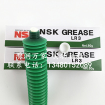 Imported NSK LR3 grease precision machinery screw bearing rail slider white lubricating oil 80G support
