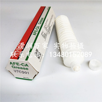 Japan imported THK AFE-CA GREASE grease placement machine screw guide clean room white oil 70G