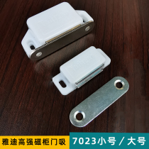 Yadi High Shoe Closet Wardrobe Door Switch Cabinet Suction Invisible Door Bumper plastic magnet Magnetic Joy Magnetic Clamp Door Suction